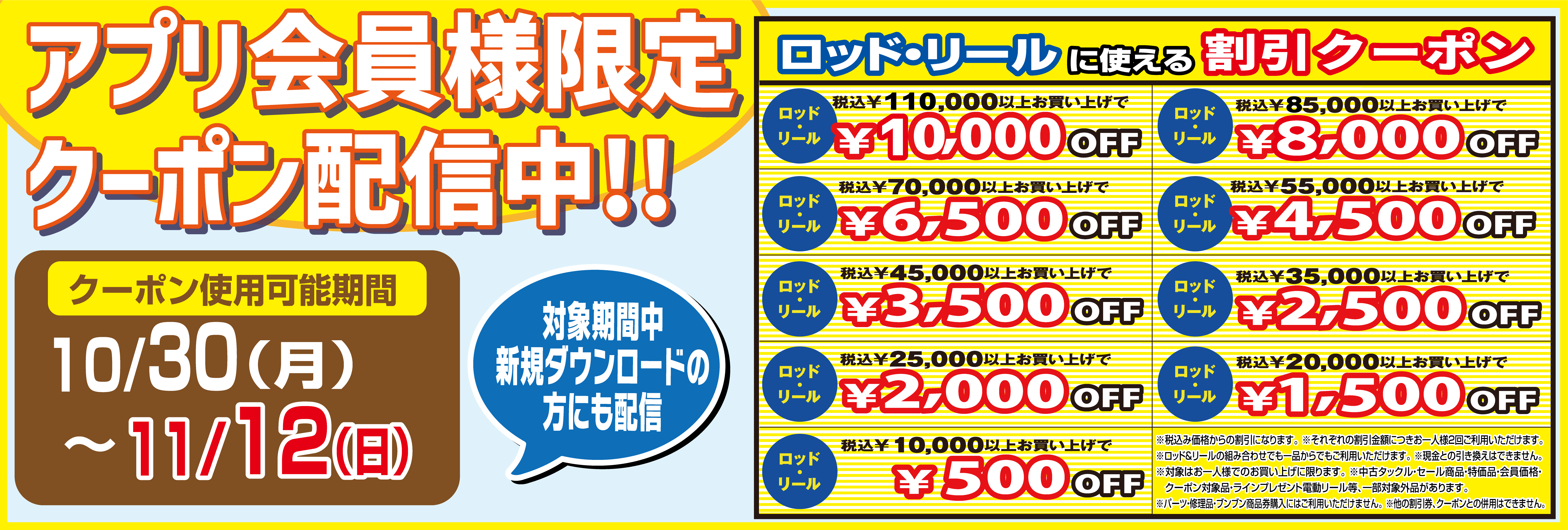 釣り具販売、つり具のブンブン