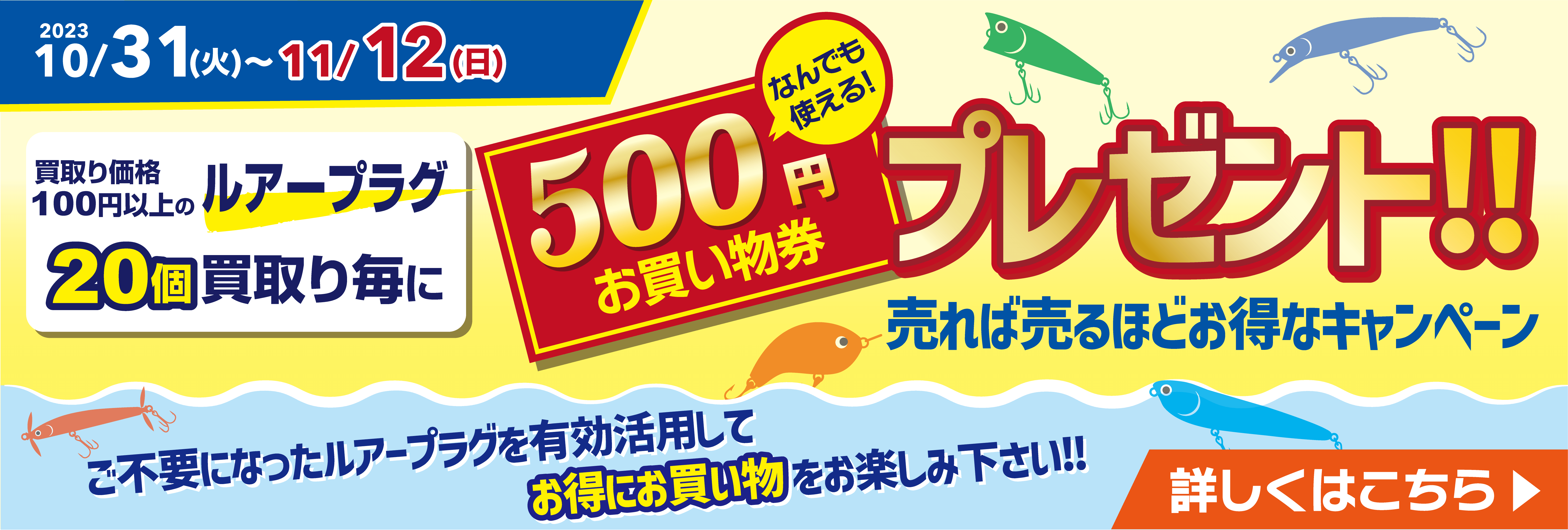 釣り具販売、つり具のブンブン