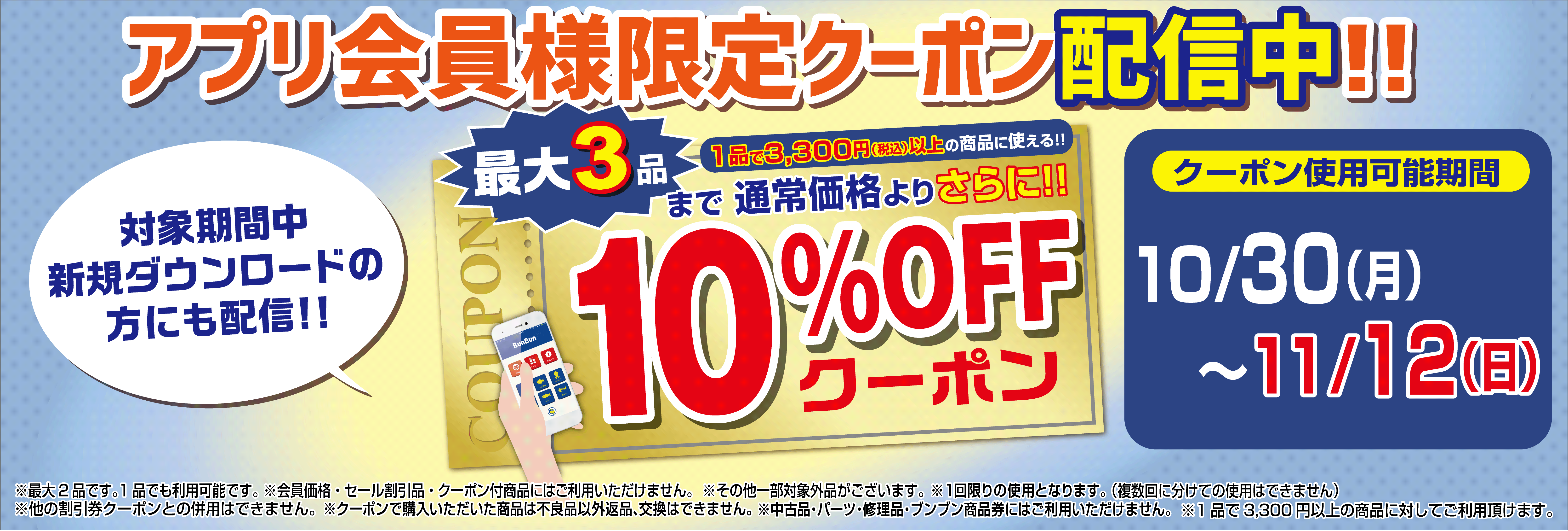 釣り具販売、つり具のブンブン