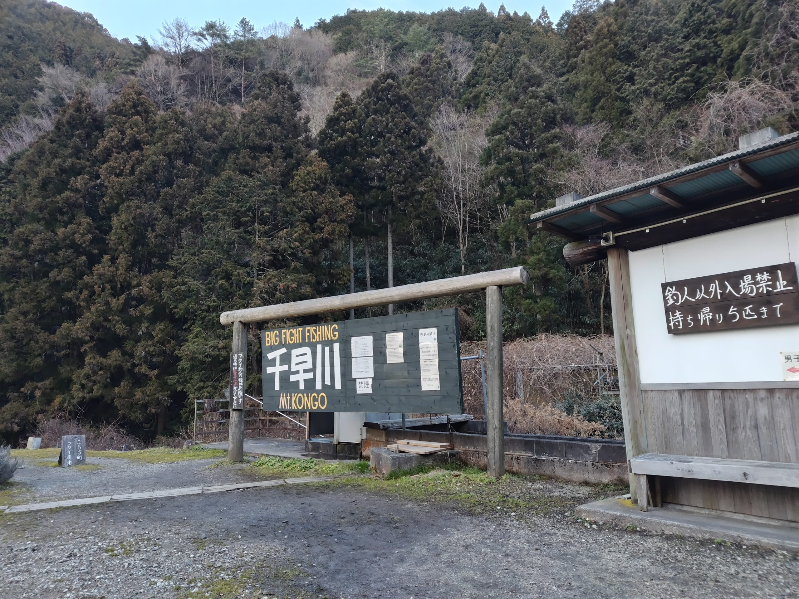 千早川マス釣り場②