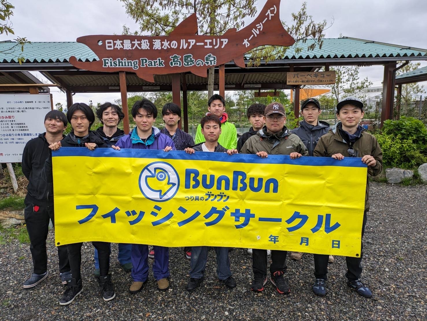 高島の泉　エリアトラウト