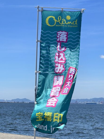 Olandチヌ落とし込み大会参加