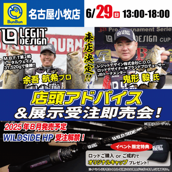 【名古屋小牧店】レジットデザイン 余呉 航希プロ　鬼形 毅プロ店頭アドバイス＆展示受注会即売会！！