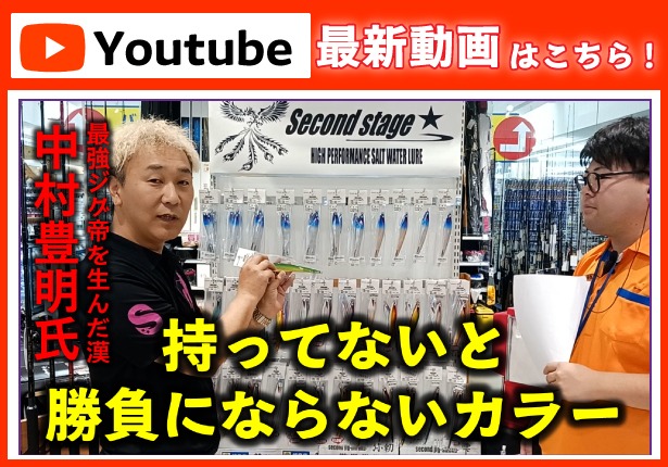【最新動画】最強のジグローテンション術がこれだ!!!【ジギング】