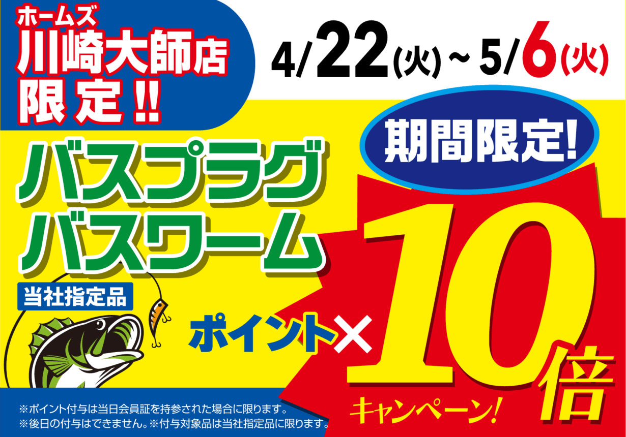 釣り具販売、つり具のブンブン