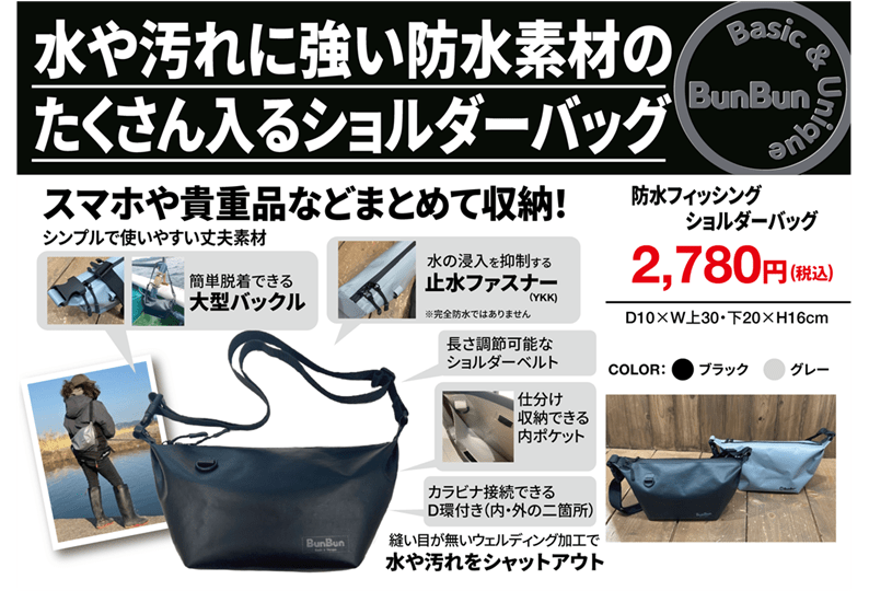 防水フィッシングショルダーバッグ