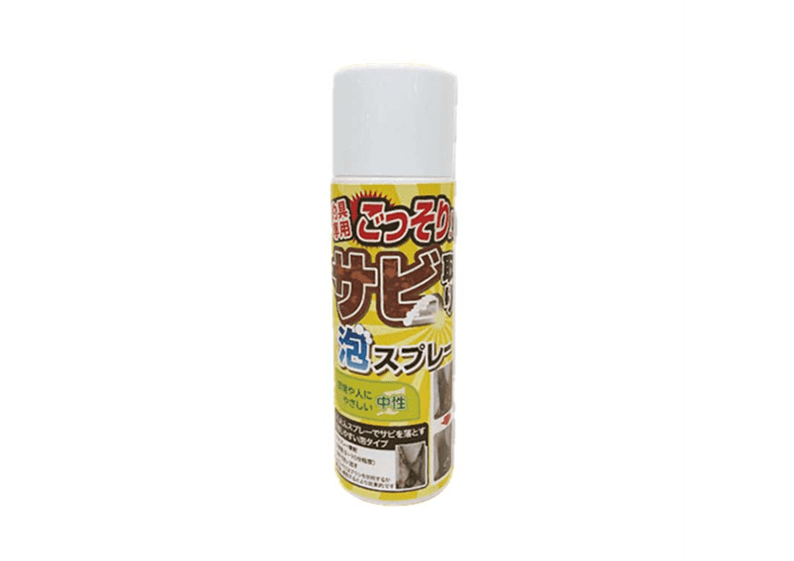釣具専用ごっそり‼サビ取り泡スプレー