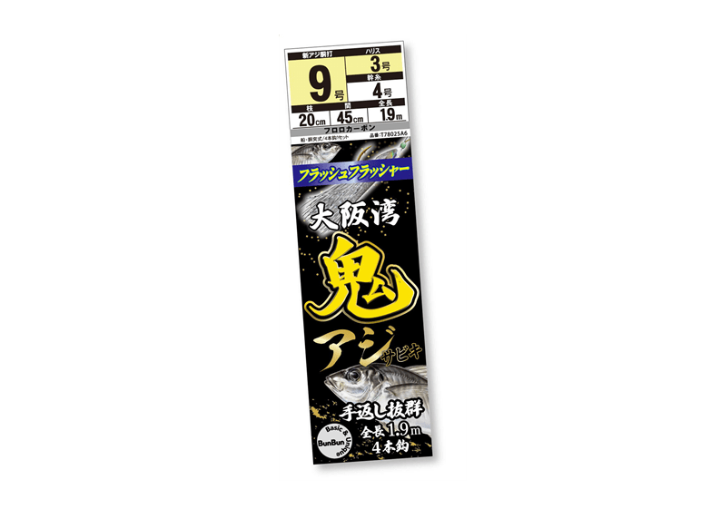 大阪湾鬼アジサビキフラッシュフラッシャー
