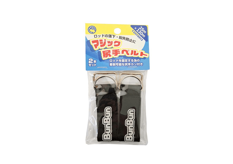 マジック尻手ベルト