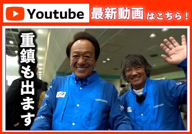 【最新動画】フィッシングショー大阪2026レポ【#1シマノ編】