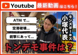 【最新動画】世界を釣る男のロマンが素敵すぎた【モンスターキス】