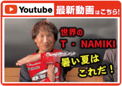 【最新動画】【世界の】真夏の暑さ対策を伝説の男に教えてもらった件【T並木】