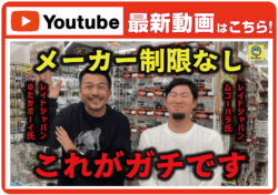 【最新動画】現役プロ2名のガチすぎるアフター攻略セレクトがこちらです【バス釣り】