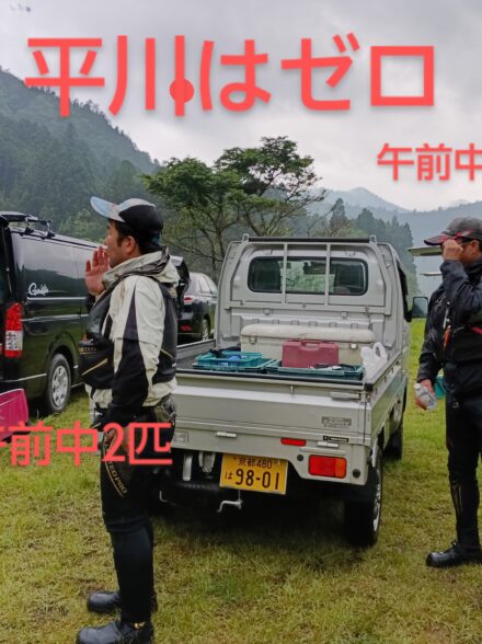 美山川解禁♪２日目
