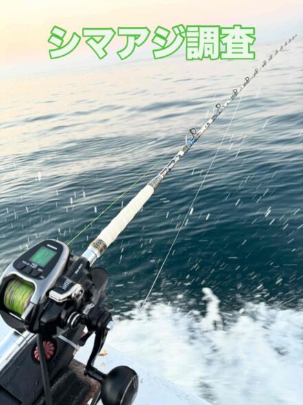 久美丸　シマアジ調査　落し込み