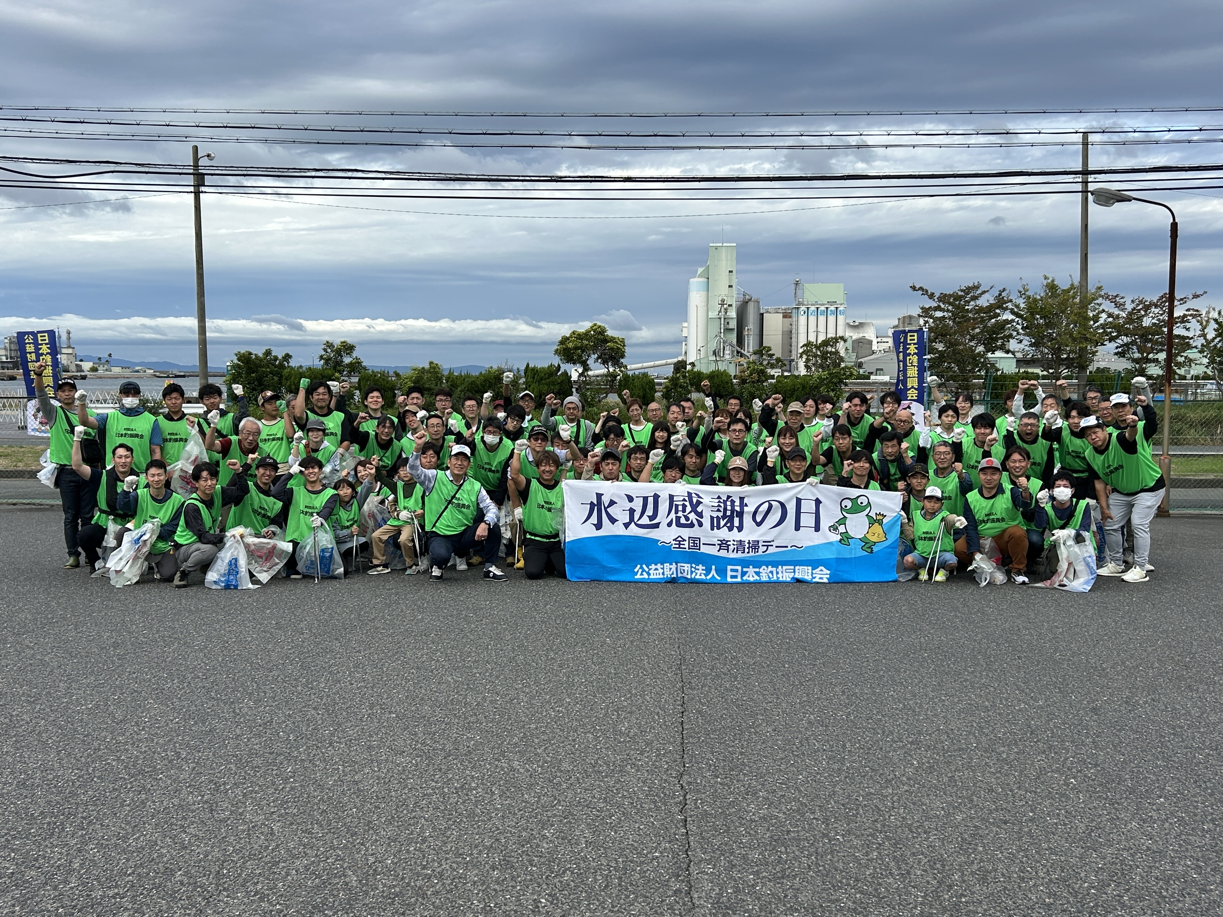 日本釣振興会の「水辺感謝の日」清掃活動に参加してきました！