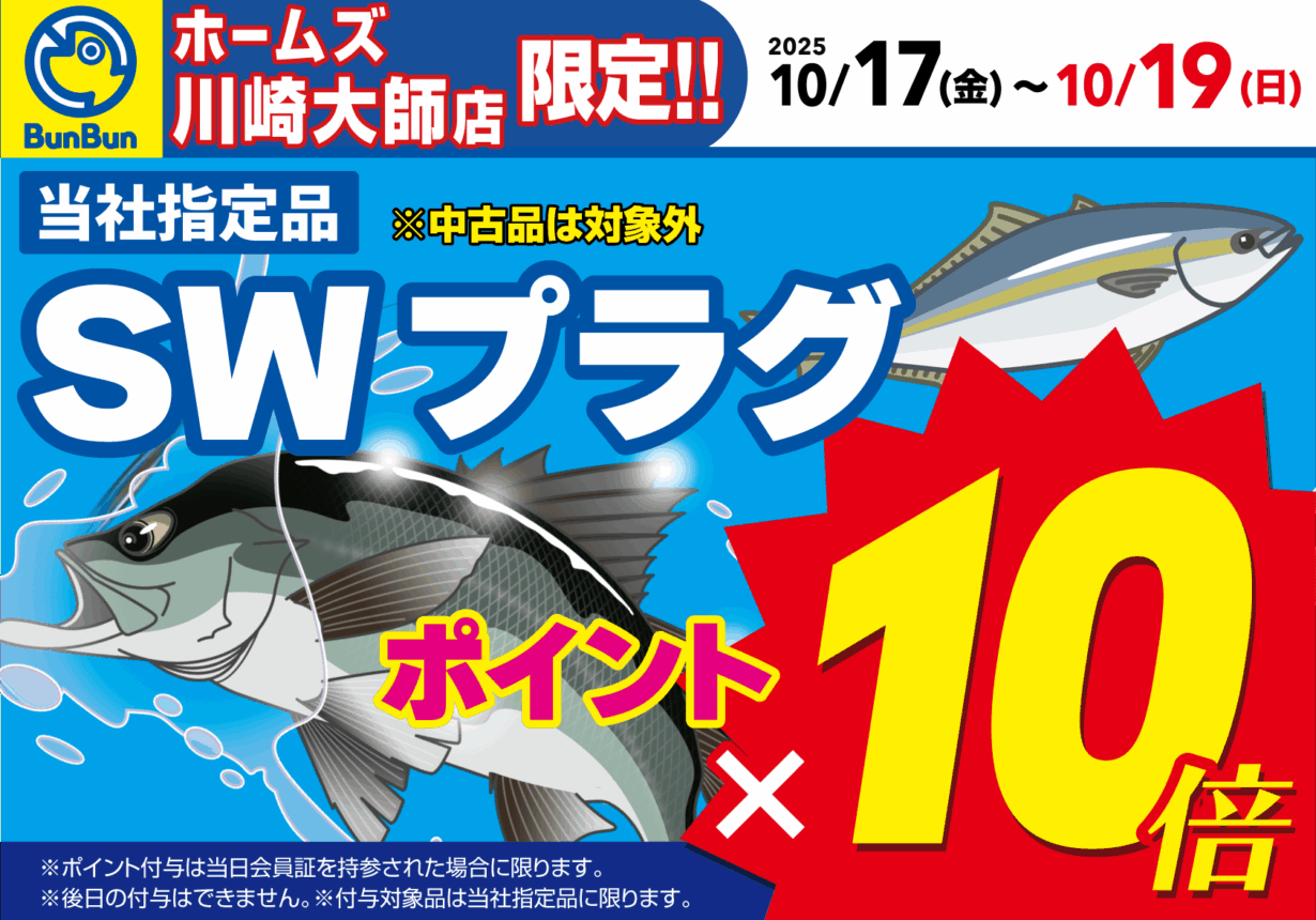 ブンブン様専用