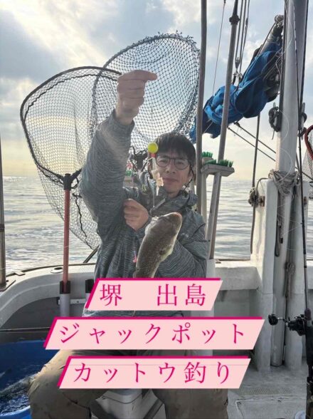 大阪湾 ショウサイフグ ジャックポット