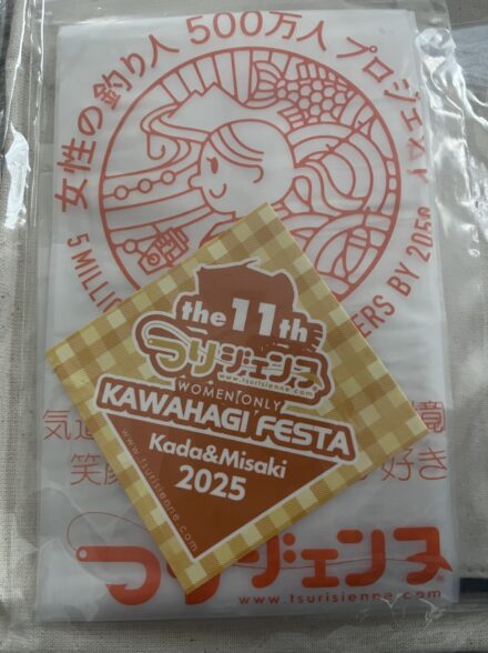 つりジェンヌカワハギフェスタ2025