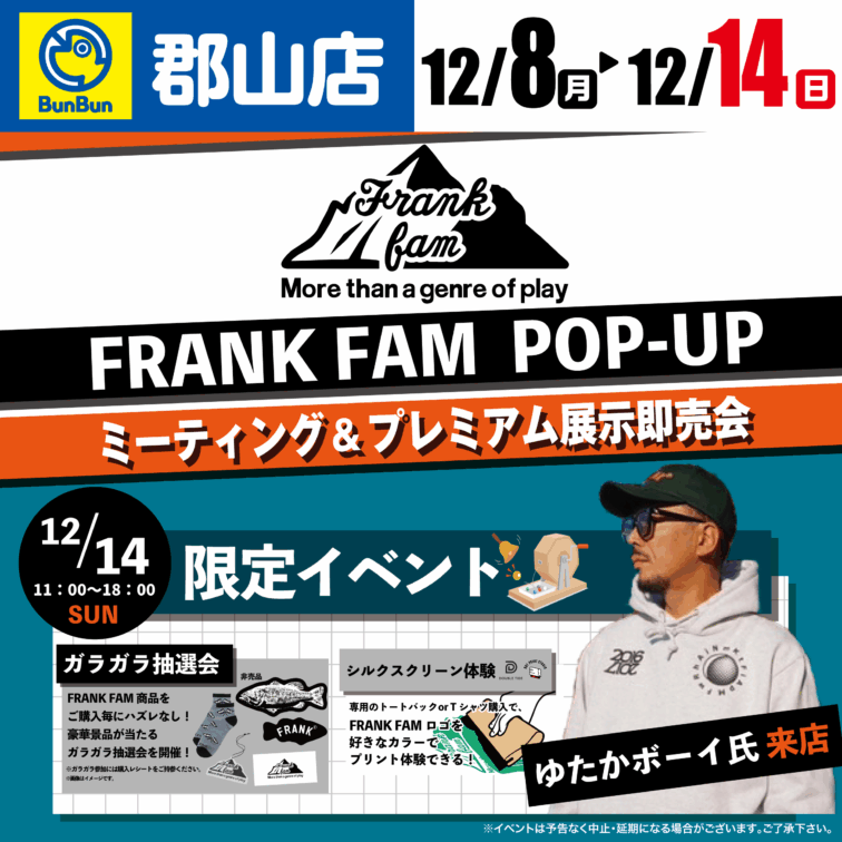 【郡山店】FRANK FAM POPUPイベント