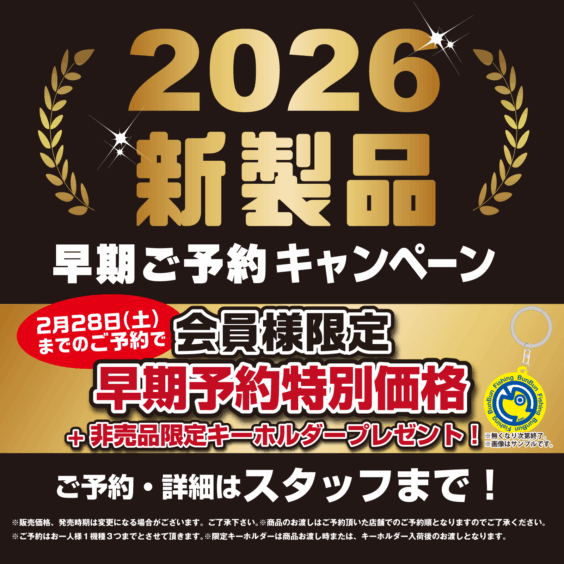 釣り具販売、つり具のブンブン