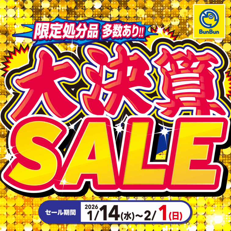 大決算SALE！