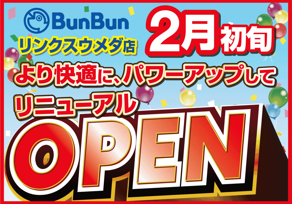 リンクスウメダ店改装作業のお知らせ