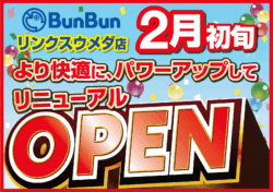 リンクスウメダ店改装作業のお知らせ