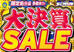 大決算SALE!