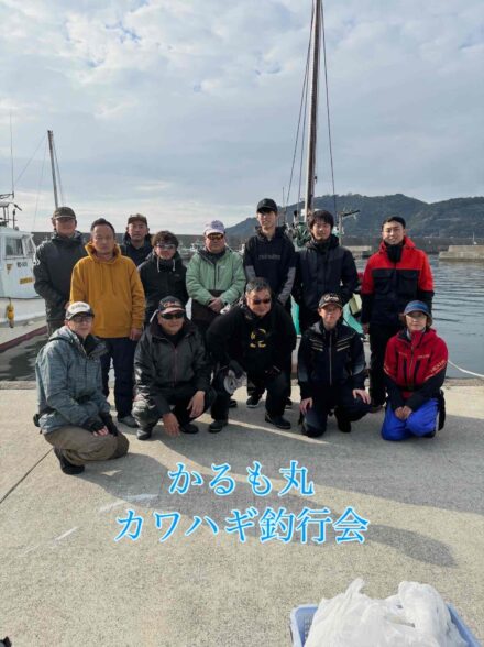 2026年度2月かるも丸カワハギ釣行会