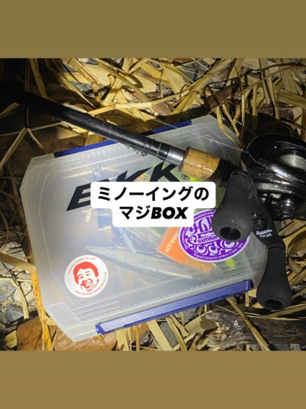 琵琶湖巡礼!北湖アタック⑤ バスは甘くない!