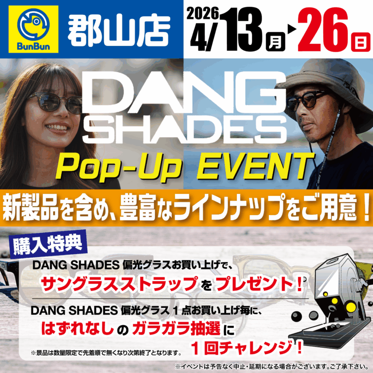 【奈良郡山店】DANG　SHADES　POP‐UP　EVENT