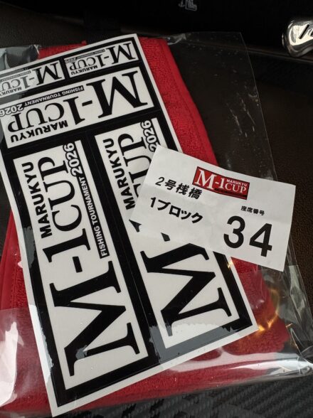 マルキユーM-1CUP友部湯崎湖予選