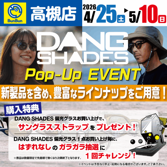 【高槻店】DANG　SHADES　POP‐UP　EVENT