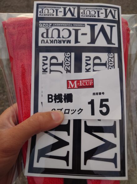 M1予選本番！inさくら湖