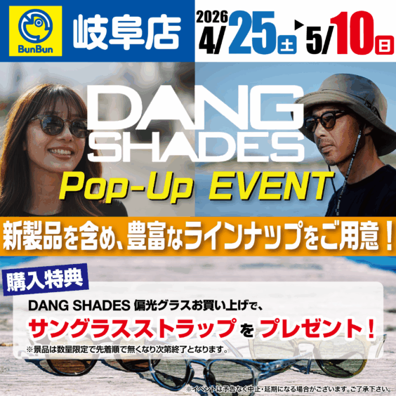 【岐阜店】DANG　SHADES　POP‐UP　EVENT