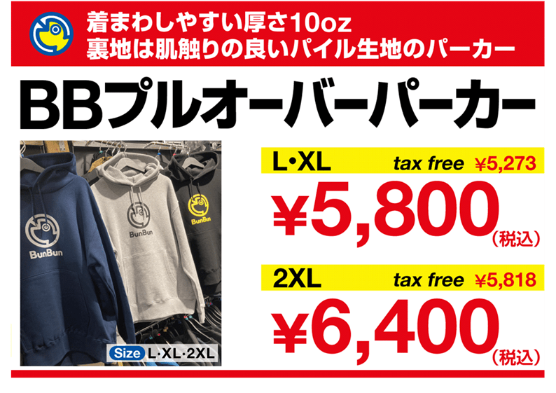 BBプルオーバーパーカー