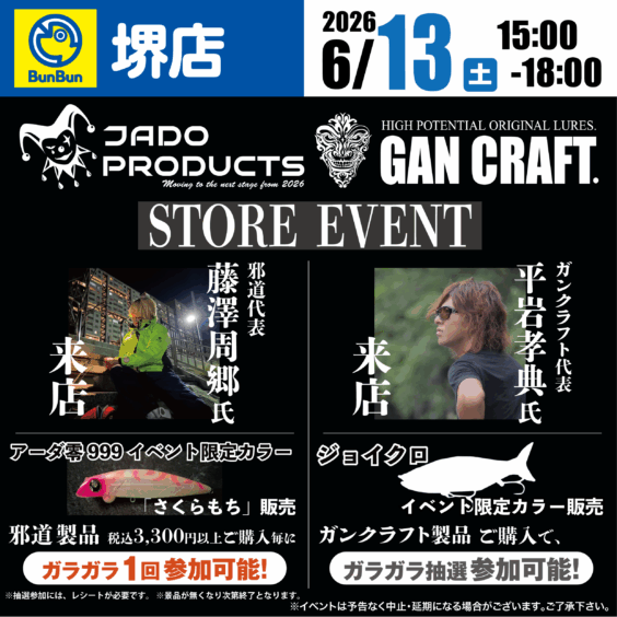 【堺店】JADOPRODUCTS×GANCRAFT STORE EVENT