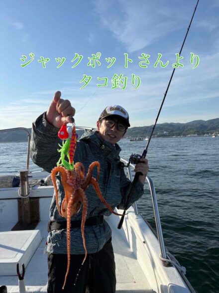 大阪からのタコ釣り　ジャックポット