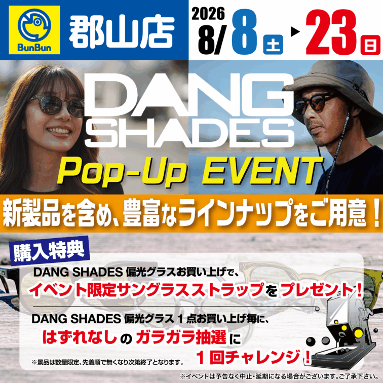 【郡山店】DANG SHADES POP-UP　EVENT