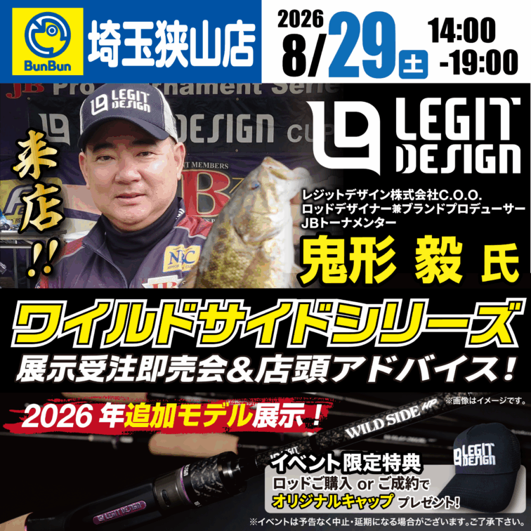 【埼玉狭山店】レジットデザイン 展示受注即売会＆店頭アドバイス！
