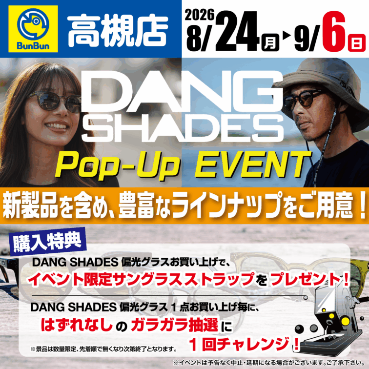 【高槻店】DANG SHADES POP-UP　EVENT