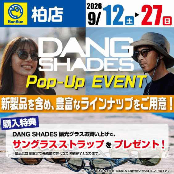 【柏店】DANG SHADES POP-UP EVENT