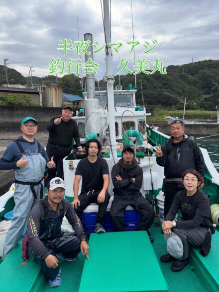 ２０２６年度９月半夜シマアジ釣行会　久美丸