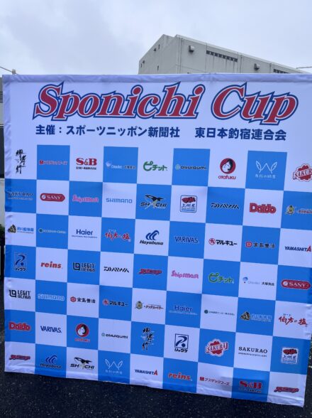 ハイアールカップ2026スポニチ東京湾タチウオ釣り大会✨