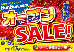 リニューアルオープンSALE